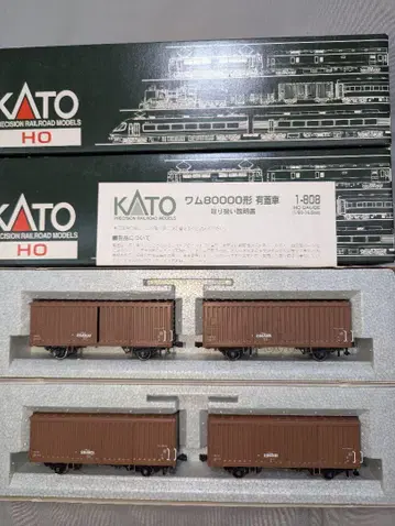 KATO 와무 80000 [ 1-808 ] HO 게이지 2세트 총 4량