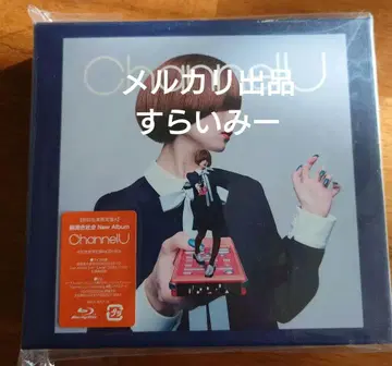 Channel U 녹황색사회 초회 생산 한정판 A CD+Blu-ray