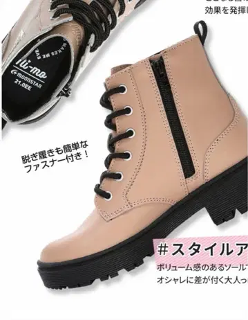 문스타 니모 키즈 부츠 지퍼 [베이지] 22cm