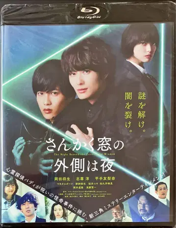 Blu-ray Disc 산카쿠마도노 소토가와와 요루 (21)