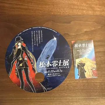 롯폰기 힐즈 마츠모토 레이지전 입장객 혜택 부채 반권 세트