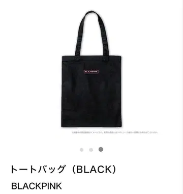 토트백 BLACKPINK