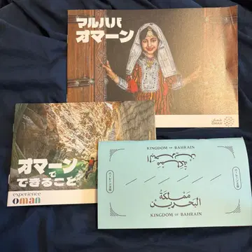 만박 바레인 왕국 오만 팜플렛 책자
