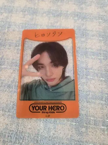 straykids 현진 뮤지엄