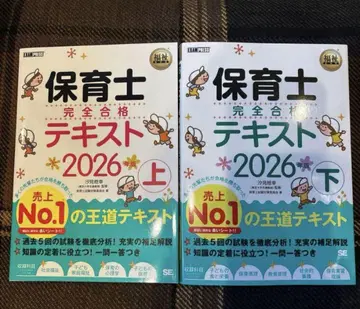 보육사 완전 합격 텍스트 상하 2026년 판 2권 세트