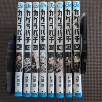 카구라바치 1권~8권
