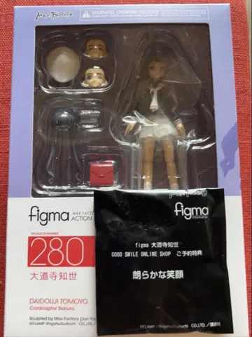 figma 다이도지 치세 특전 포함