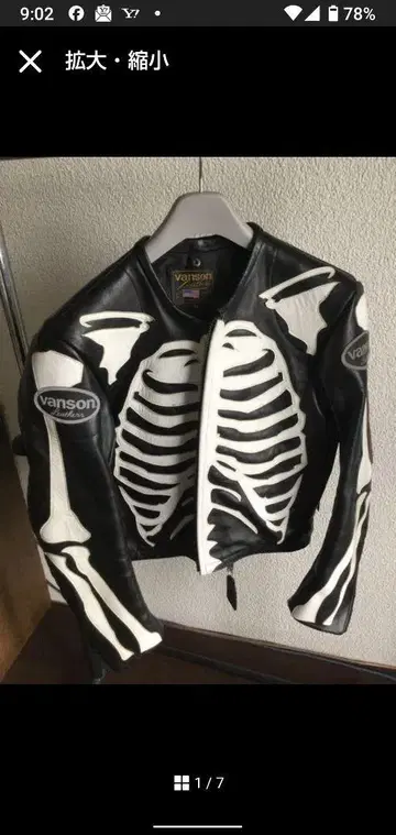 vanson bone 반손 라이더 자켓입니다.