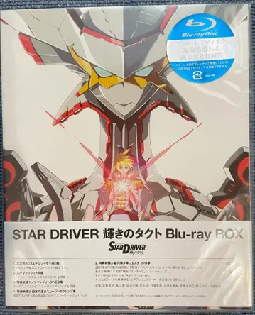 [ 미개봉 ] STAR DRIVER 빛나는 택트 Blu-ray BOX
