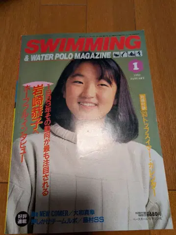수영 매거진 1993년 10권 세트 (5권, 10월호 결호)