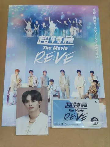 초특급 The Movie RE:VE 특전