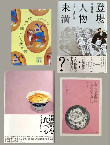 쿠도 레인 4권 세트