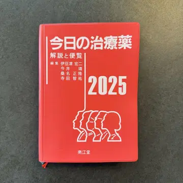 오늘의 치료약 2025