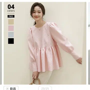핑크 페플럼 블라우스