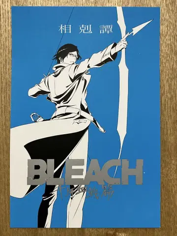 122 BLEACH 천년혈전편 이시다 우류 엽서