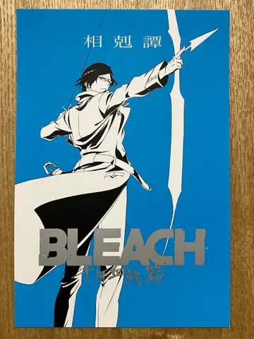 122 BLEACH 천년혈전편 이시다 우류 엽서