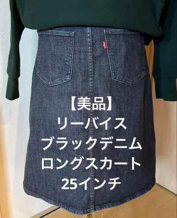 리바이스 블랙 무릎 기장 데님 스커트 W25 슬릿 새상품급