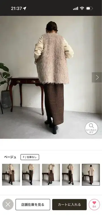 복슬복슬한 털 모양의 베스트 (FREE 사이즈)