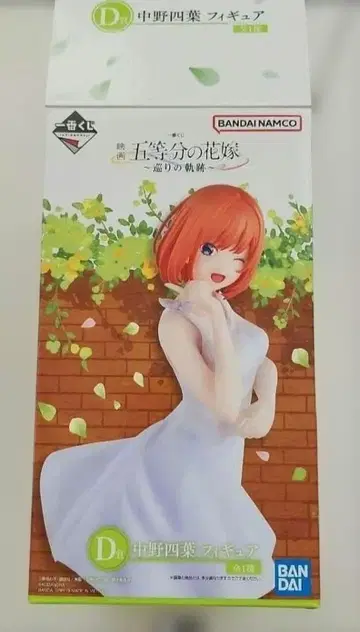 제일복권 영화 5등분의 신부 순회의 궤적 D상 나카노 네잎 피규어