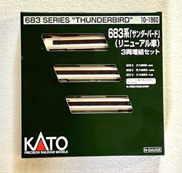 KATO 683계 썬더버드 3량 편성 세트