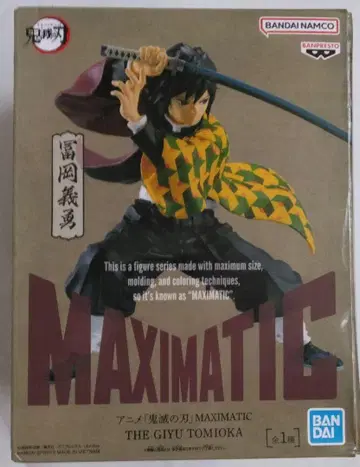 BANDAI MAXIMATIC 토미오카 기유 피규어