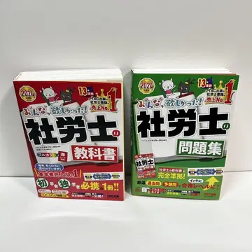 모두가 원했던! 사회보험노무사의 교과서 교과서 문제집 세트