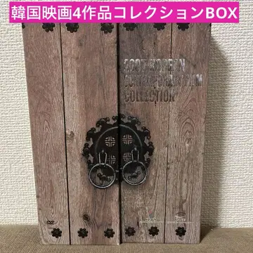레어 한국 영화 4작품 DVD BOX 일본어 자막 포함