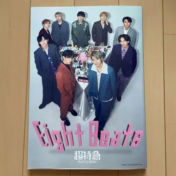초특급 사진집 Eight Beats 하루 사인
