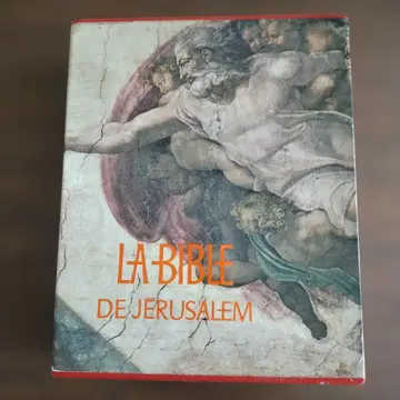 성경 프랑스어판 LA BIBLE DE JERUSALEM