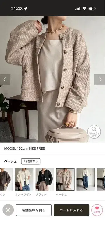 베이지 버튼 니트 가디건 프리 사이즈