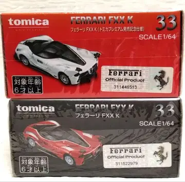 [ 미개봉 새상품 ] 33 페라리 FXXK 1/64 스케일 2개 세트