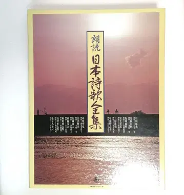6장 세트 CD-BOX [ 낭독 일본 시가 전집 ]