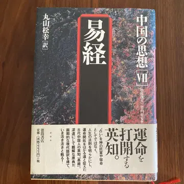 중국의 사상 7