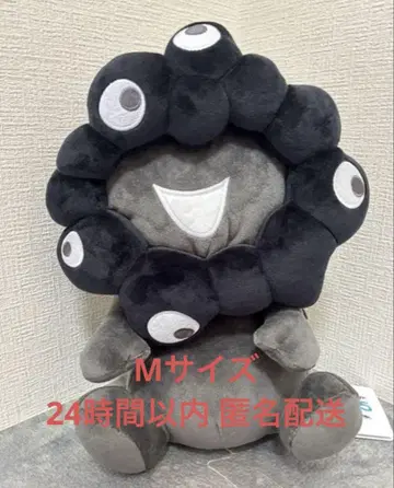 EXPO2025 블랙 미야쿠미야쿠 오테다마풍 봉제 인형 M