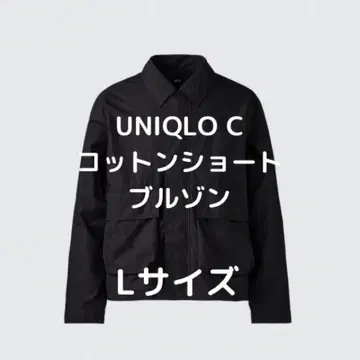 [ 새상품급 ] UNIQLO C 코튼 숏 블루종 L 블랙