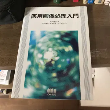 의료 영상 처리 입문