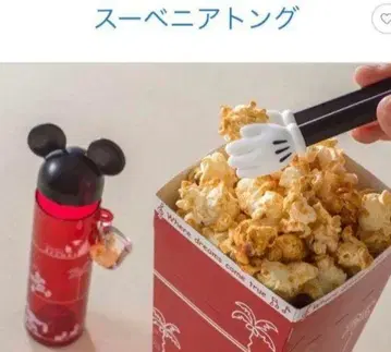 디즈니 리조트 수베니어 집게