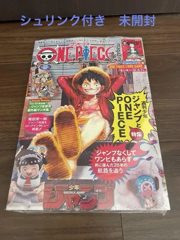 미개봉 새상품 원피스 매거진 ONE PIECE 카드 포함