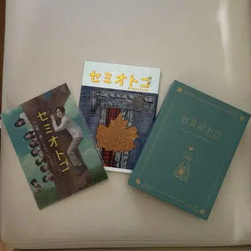 세미오토코 DVD