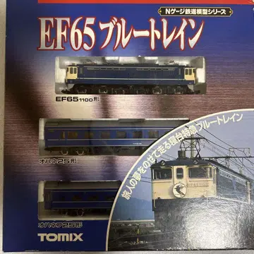 TOMIX EF65 1100형 블루 트레인 3량 세트