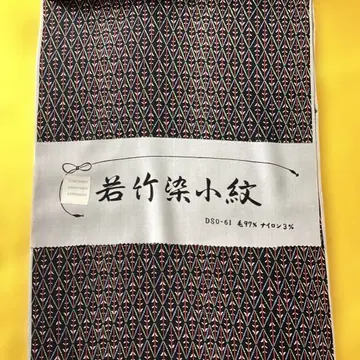 T-130 한 필 코몬 울 와카타케 염색 미재단 리메이크 보관품