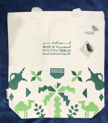 박람회 사우디아라비아 토트백과 핀 배지 세트 2점 세트
