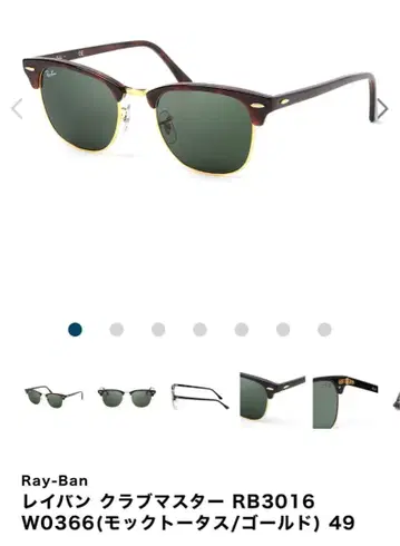 Ray-Ban 클럽마스터 RB3016 size49 WO366