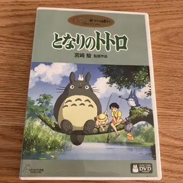 이웃집 토토로 DVD 2매 세트