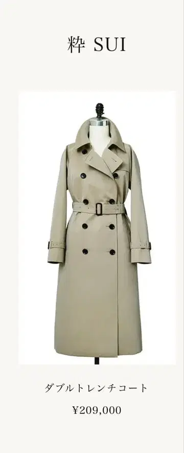 [ 새상품급 ] 100년 코트 스이SUI SANYO COAT 여성용