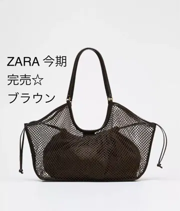 ZARA 메쉬 토트백 브라운