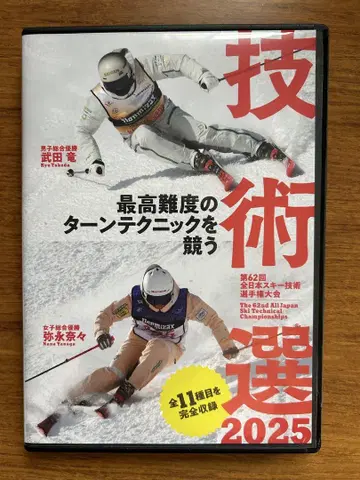 기술선 2025 DVD
