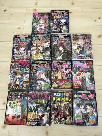 무서운 스토리 등 14권