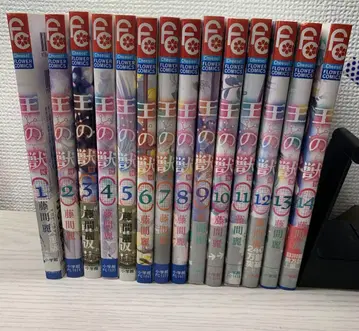 왕의 짐승 전 14권 대중판 후지마 레이