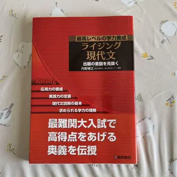 라이징 현대문 최고 레벨의 학력 양성
